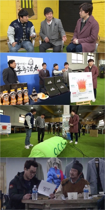 /사진제공=MBC