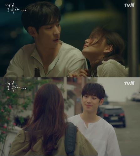 /사진=tvN '내일 그대와' 방송화면