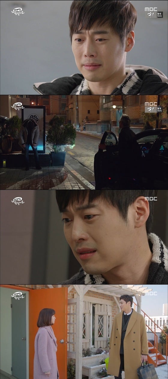 /사진제공=MBC 주말드라마 '아버님 제가 모실게요' 방송 화면 캡처