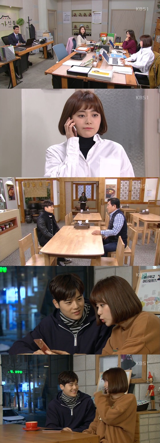 /사진=KBS 1TV 드라마 '빛나라 은수' 방송화면 캡처