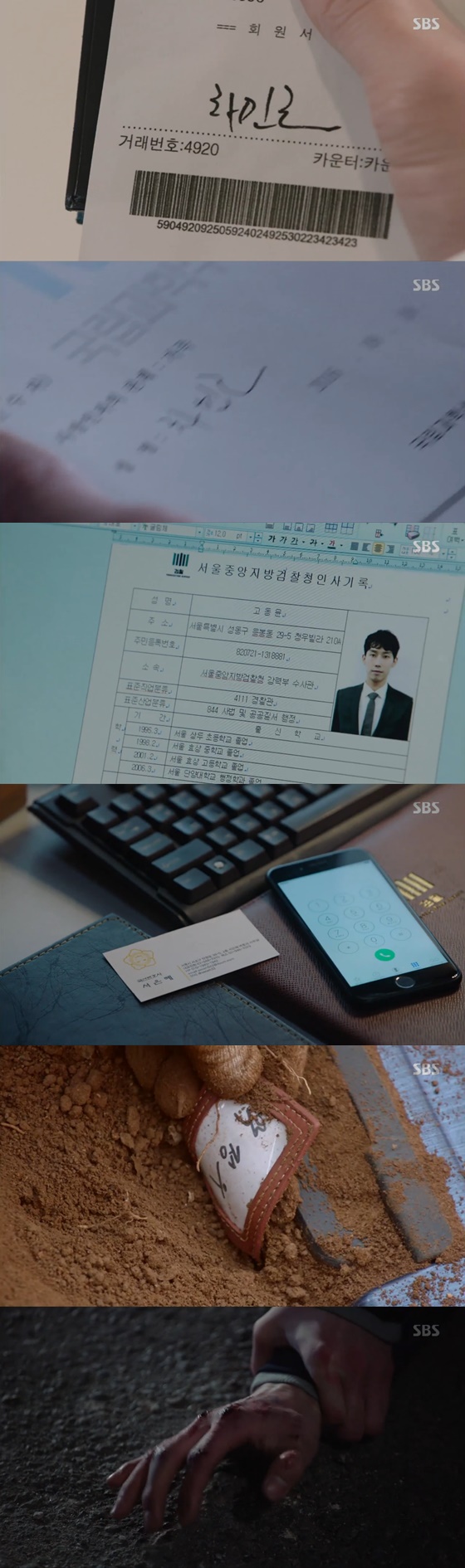 /사진=SBS '피고인' 방송화면 캡처