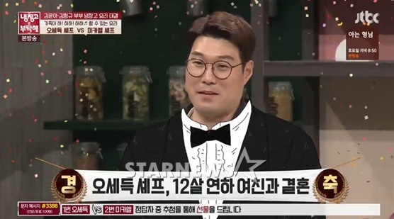 /사진=방송화면 캡처