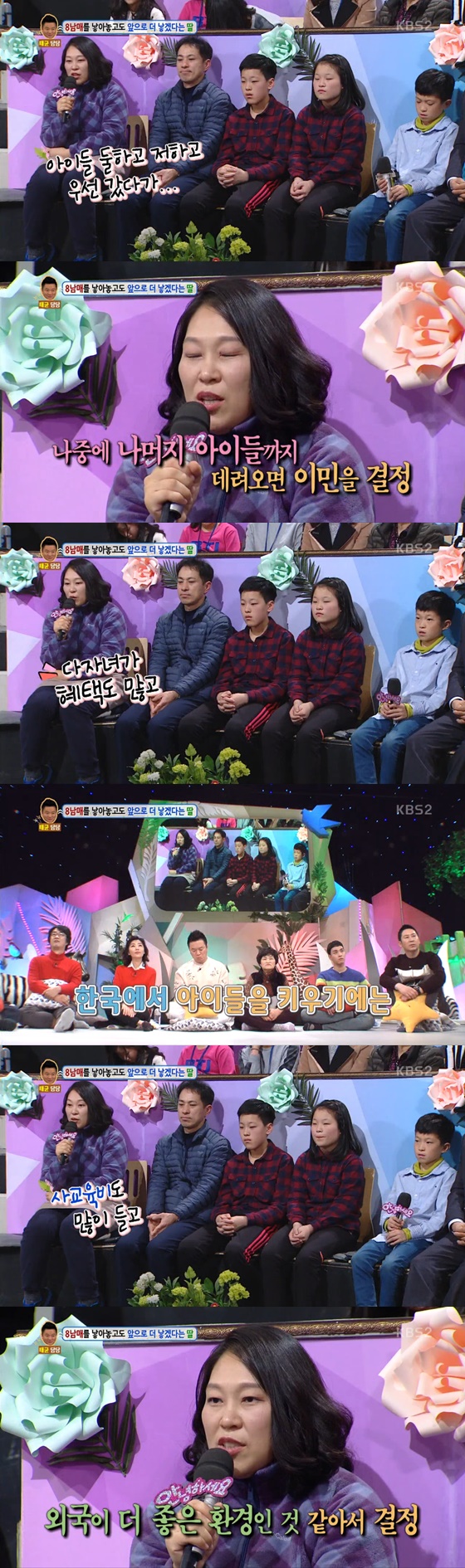 /사진=KBS2TV '안녕하세요' 방송화면 캡처