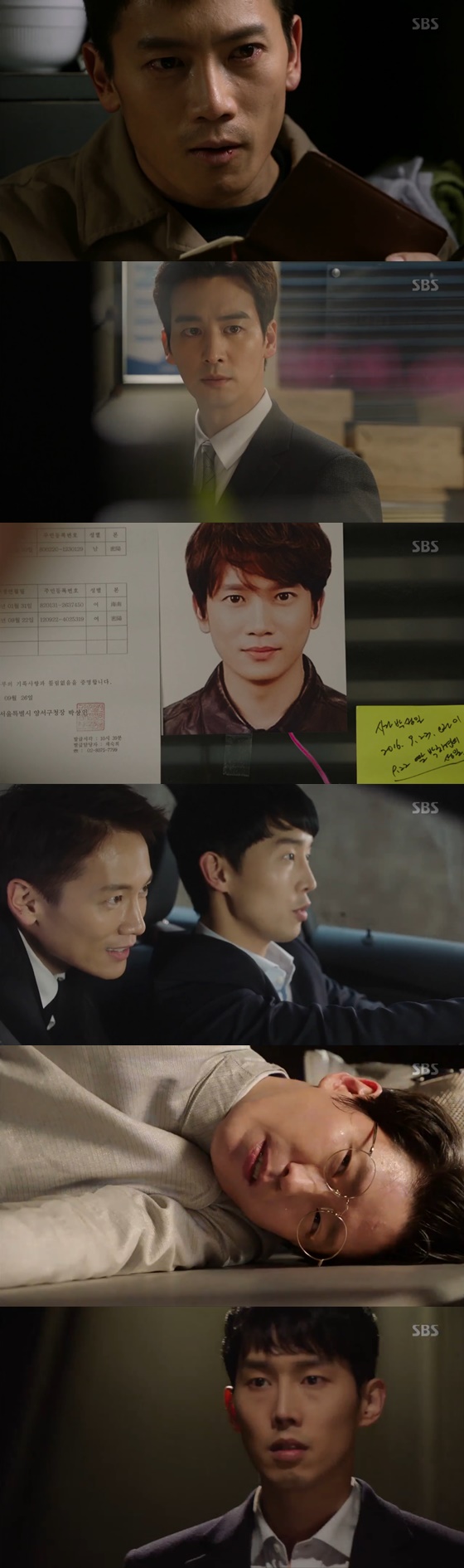 /사진=SBS '피고인' 방송화면 캡처