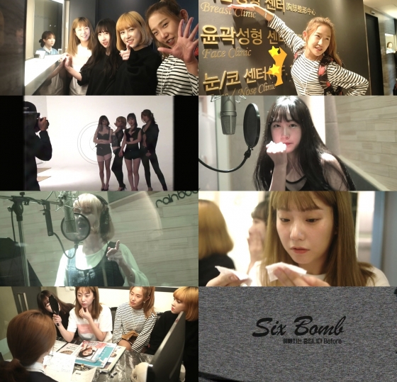 식스밤 '예뻐지는 중입니다 Before' 뮤직비디오 화면캡처