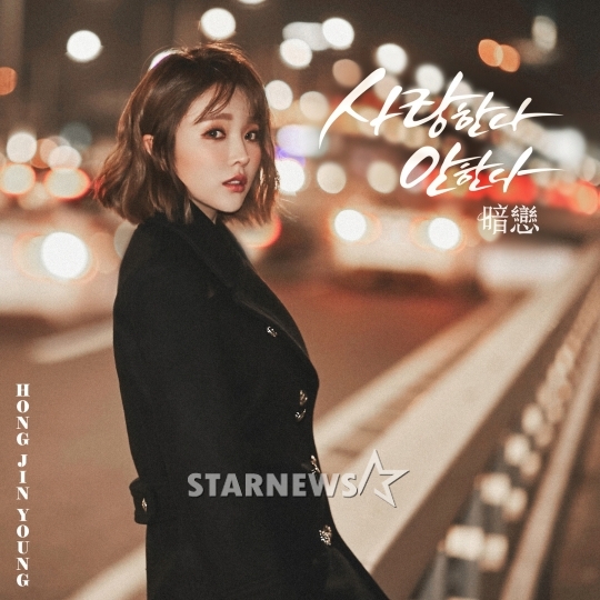홍진영 / 사진제공=뮤직K엔터테인먼트
