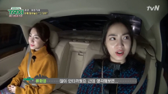 /사진=케이블채널 tvN '현장토크쇼-택시' 방송화면