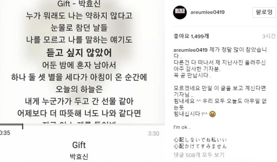 / 사진출처=아름 SNS