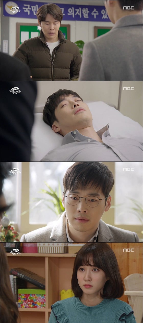 /사진제공=MBC 주말드라마 '아버님 제가 모실게요' 방송화면 캡처