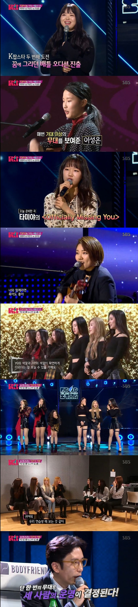 /사진=SBS 'K팝스타6-더 라스트 찬스'방송화면 캡처