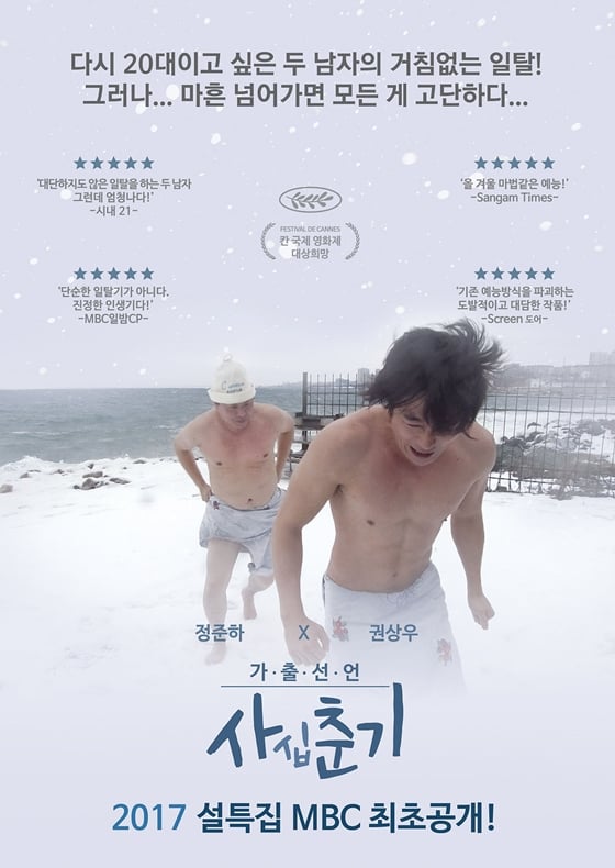 /사진제공=MBC