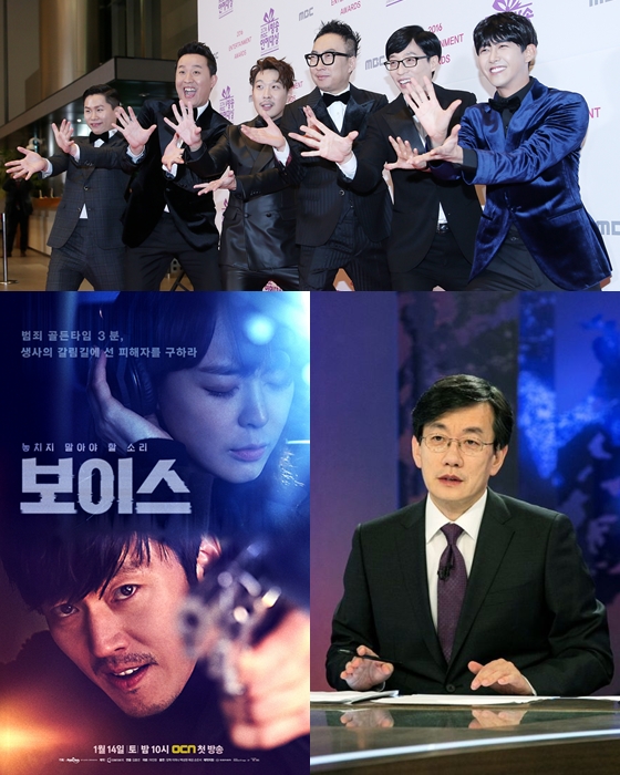 '무한도전, '뉴스룸' 손석희 앵커, '보이스'(사진 위부터 시계방향)/사진=스타뉴스, JTBC, OCN