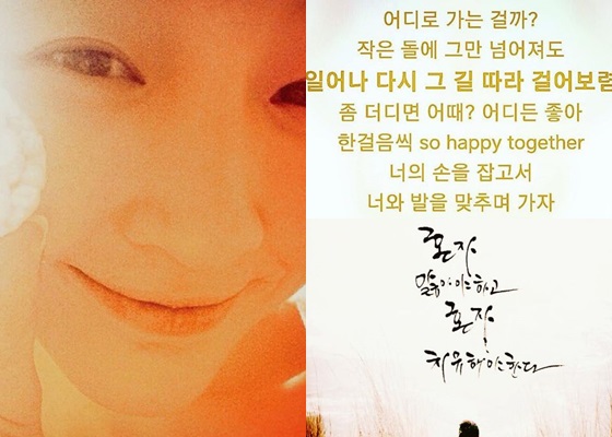 /사진=아름 SNS
