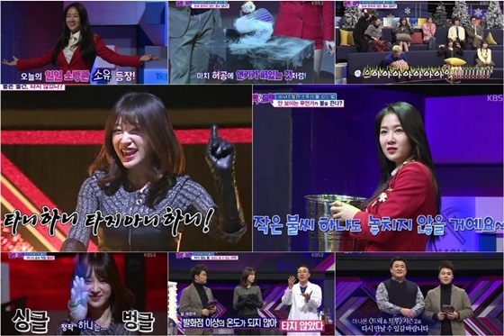 /사진=화면 캡처