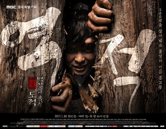 /사진제공=MBC