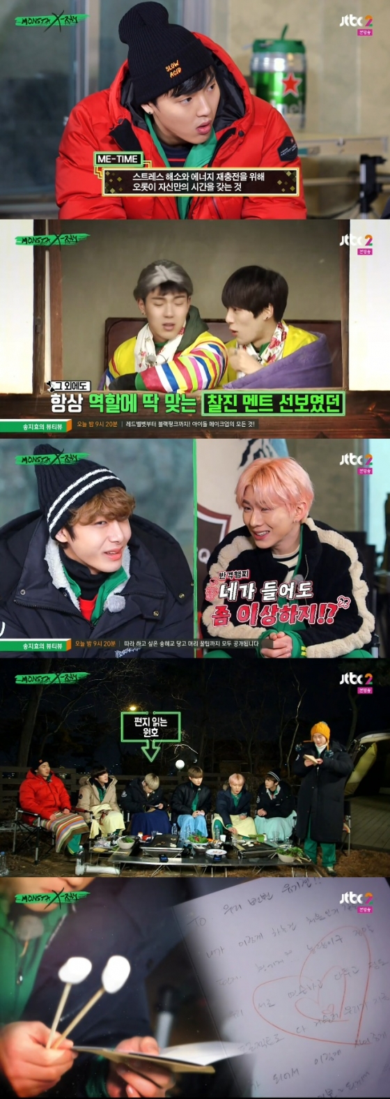 /사진=네이버 V라이브 '몬스타엑스레이' 방송 화면 캡처