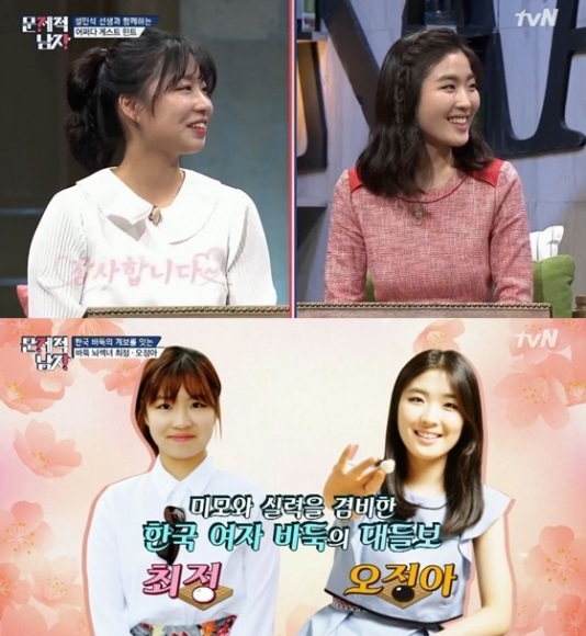 /사진='문제적 남자' 방송 화면