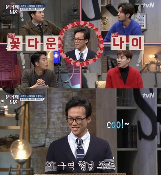 /사진='문제적 남자' 방송 화면