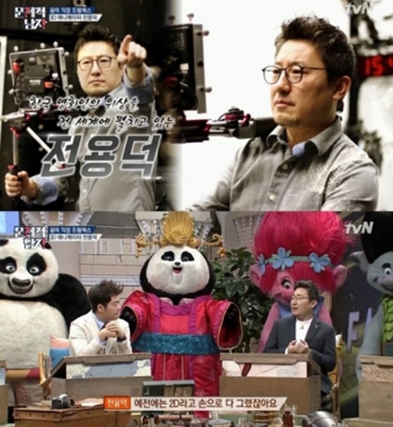 /사진='문제적 남자' 방송 화면