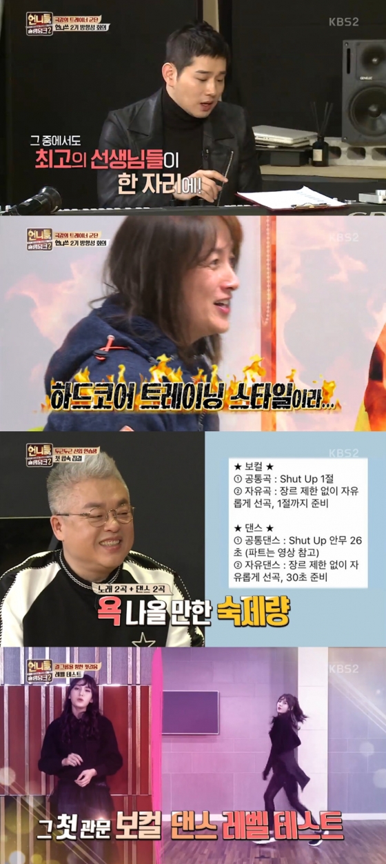 /사진=KBS 2TV '언니들의 슬램덩크' 방송 화면 캡처