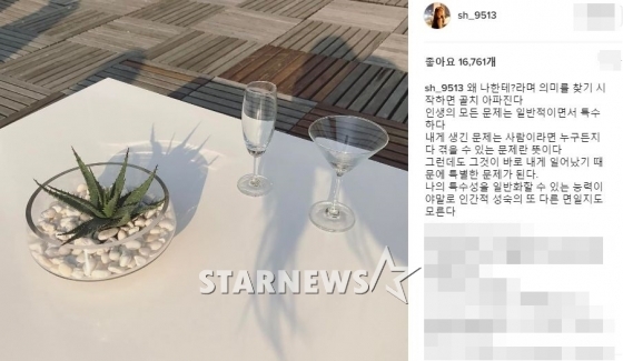 /사진=설현 인스타그램