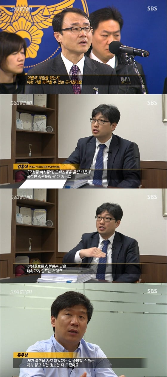/사진제공=SBS 시사프로그램 '그것이 알고 싶다' 방송화면 캡처