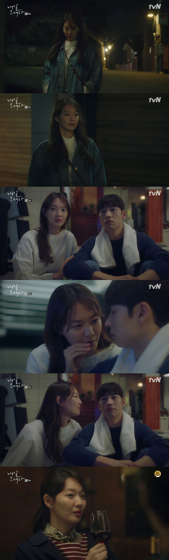 /사진=tvN '내일 그대와'방송화면 캡처