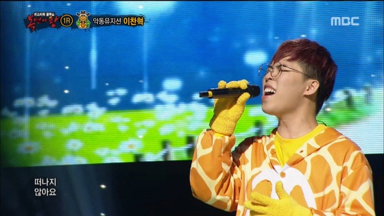 /사진=MBC '일밤-복면가왕' 방송화면