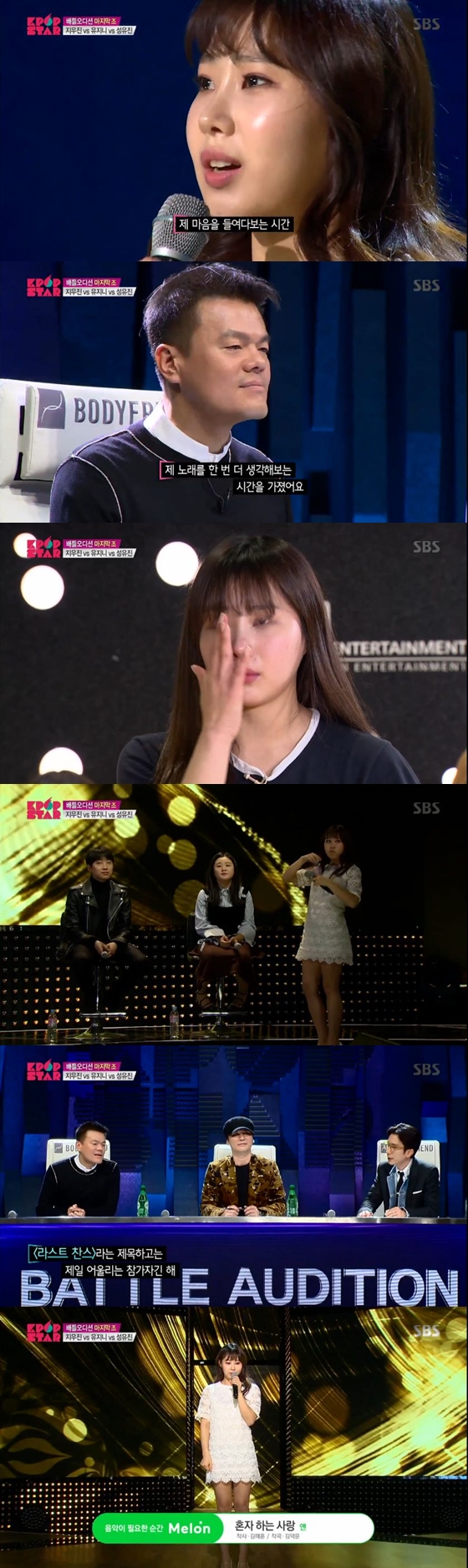 /사진=SBS 'K팝스타 시즌6 더 라스트 찬스'방송화면 캡처