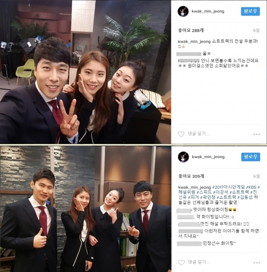 곽민정 인스타그램 캡쳐.