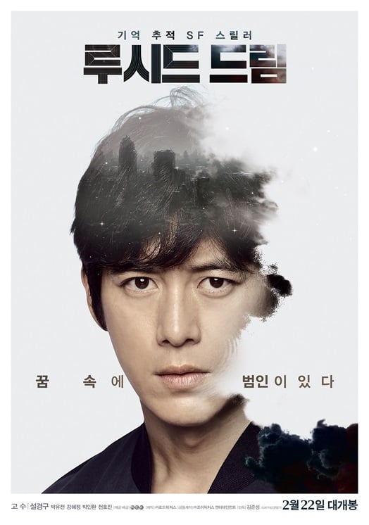 /사진=영화 포스터