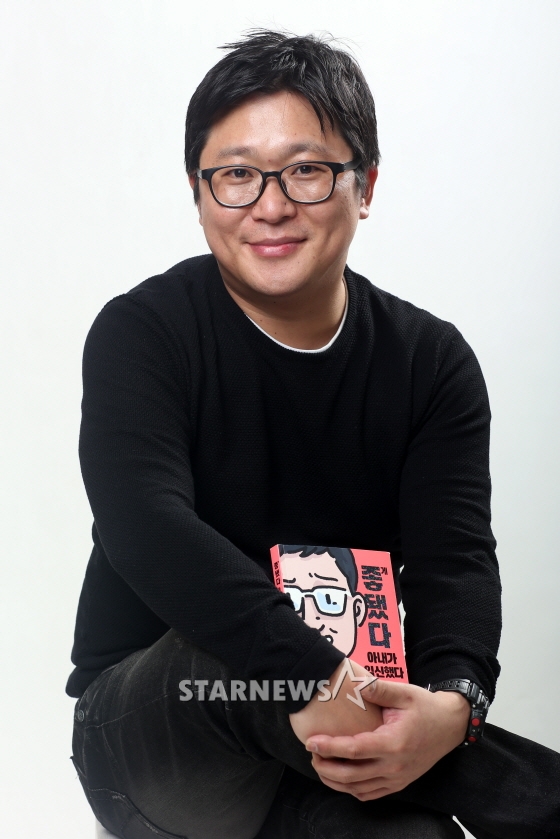 '좋게됐다 아내가 임신했다' 저자 남달리 /사진=임성균 기자