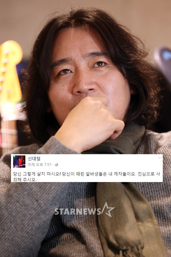 가수 신대철 /사진=이동훈 기자