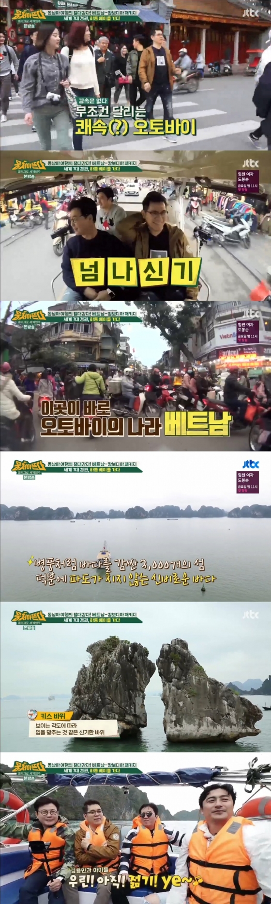 /사진=JTBC '뭉쳐야 뜬다' 방송 화면 캡처
