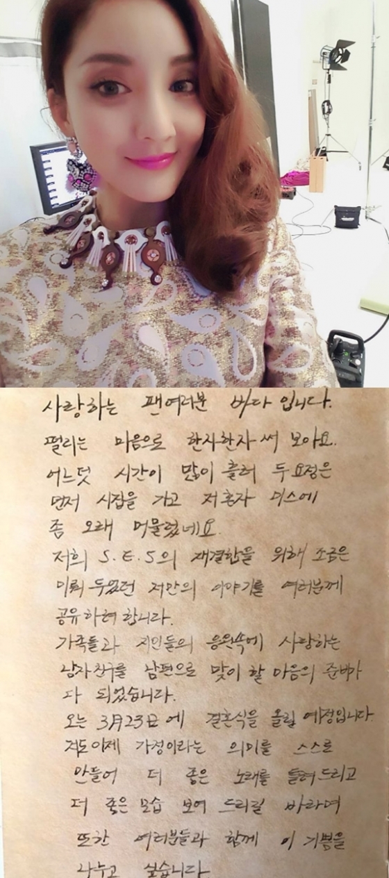 /사진=바다 인스타그램