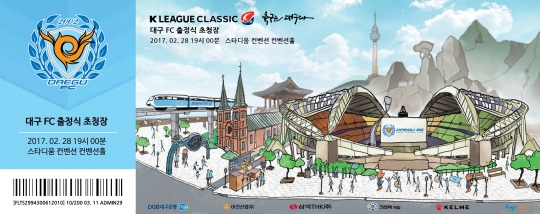 출정식 초청장 /사진=대구FC 제공