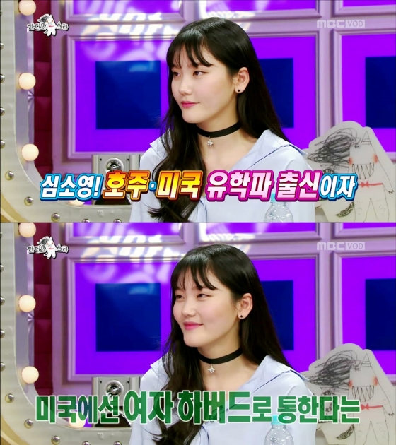 심소영