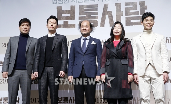 영화 '보통사람' 제작보고회/사진=김휘선 기자
