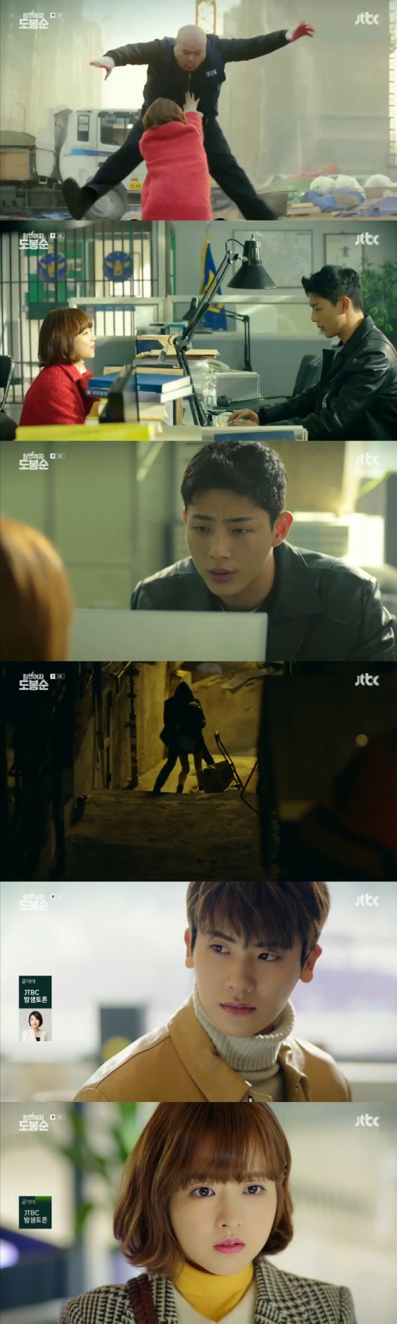 /사진=JTBC 금토드라마 '힘쎈소녀 도봉순' 방송 화면 캡처