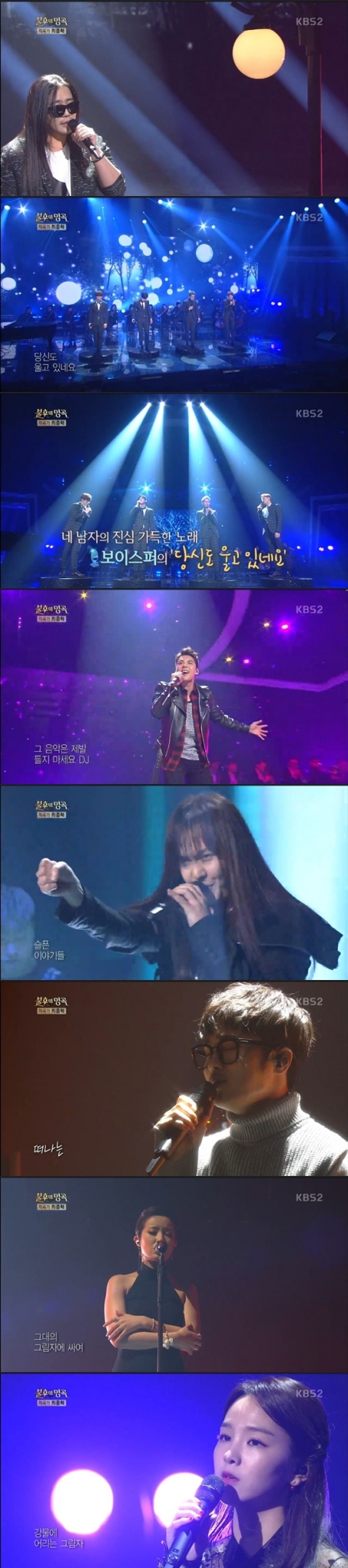 /사진=방송화면 캡처