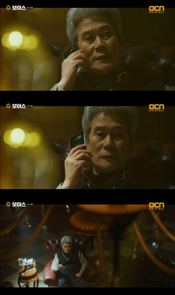 /사진=OCN '보이스' 방송화면 캡처