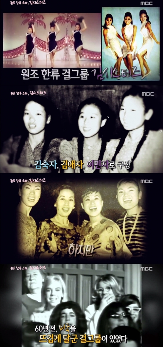 /사진=MBC '서프라이즈' 방송화면 캡처