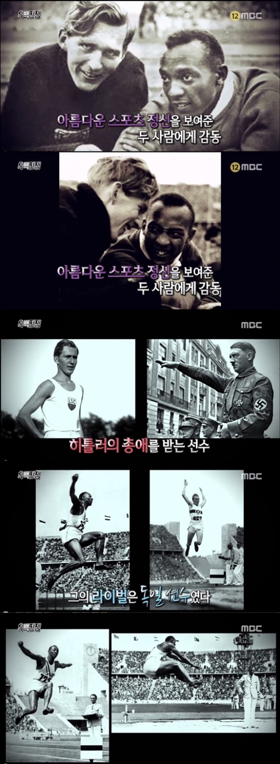 /사진=MBC '서프라이즈' 방송화면 캡처