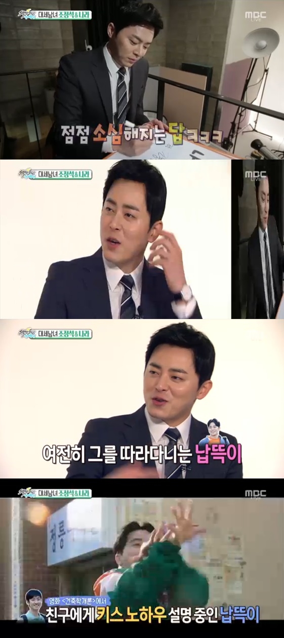 /사진=방송화면 캡처