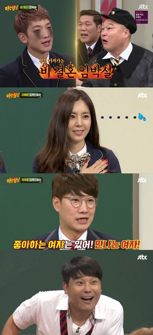 /사진='아는 형님' 방송화면 캡처