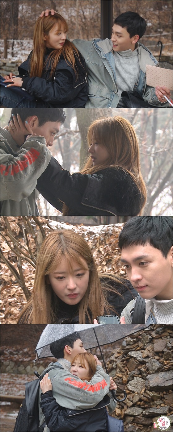 /사진제공=MBC '우리 결혼했어요'