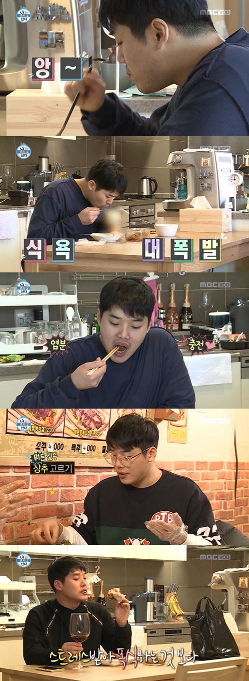 /사진='나 혼자 산다' 방송 화면