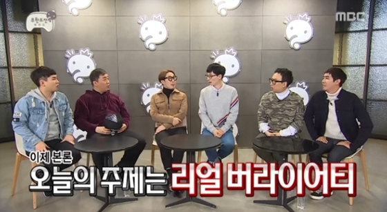 /사진=MBC '무한도전' 방송화면 캡처