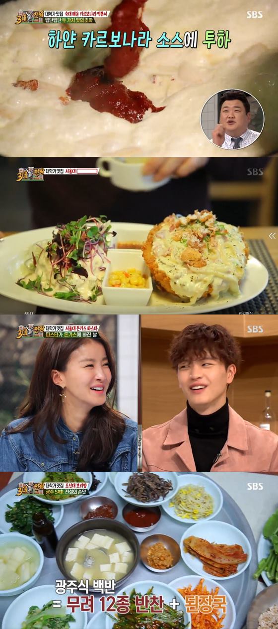 /사진=SBS 예능 프로그램 '백종원의 3대 천왕' 방송화면 캡처