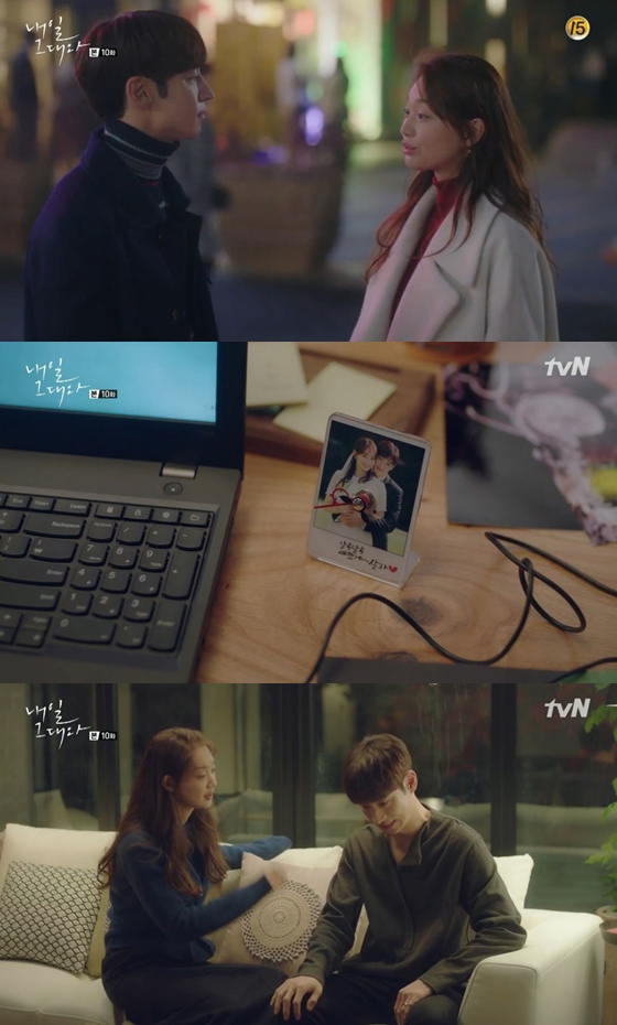 /사진= tvN '내일 그대와'방송화면 캡처